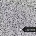 宿州 芙蓉白（芝麻白大花）荔枝面