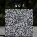 宿州 芝麻黑火烧面