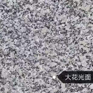 宿州 芙蓉白（芝麻白大花）光面