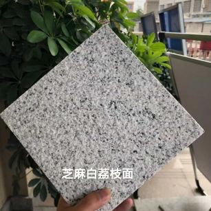 宿州 芝麻白荔枝面干挂