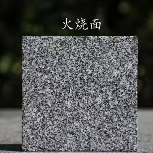 宿州 芝麻黑火烧面